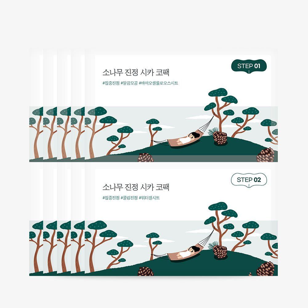 Round Lab Pine Tree Soothing Cica Biocellulose Nose Pack 2-Step Kit (1Step 4ml x 5ea / 2Step 4ml x 5ea)