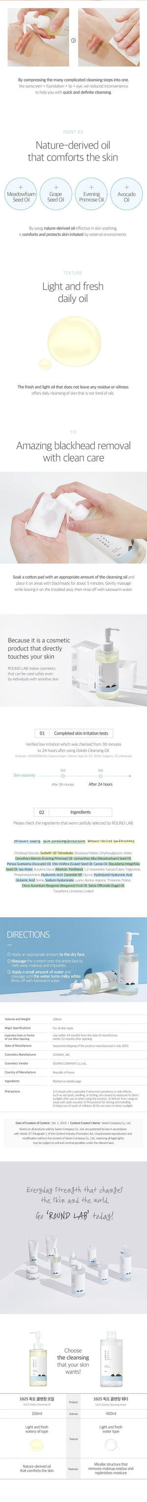 ROUND LAB 1025 DOKDO CLEANSING OIL 200mL, image 5